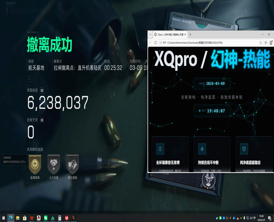 平板三角洲辅助器软件效果